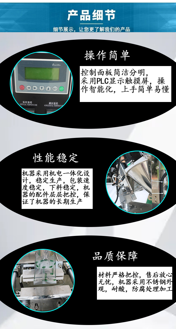 背封粉剂包装机详情页_03.jpg