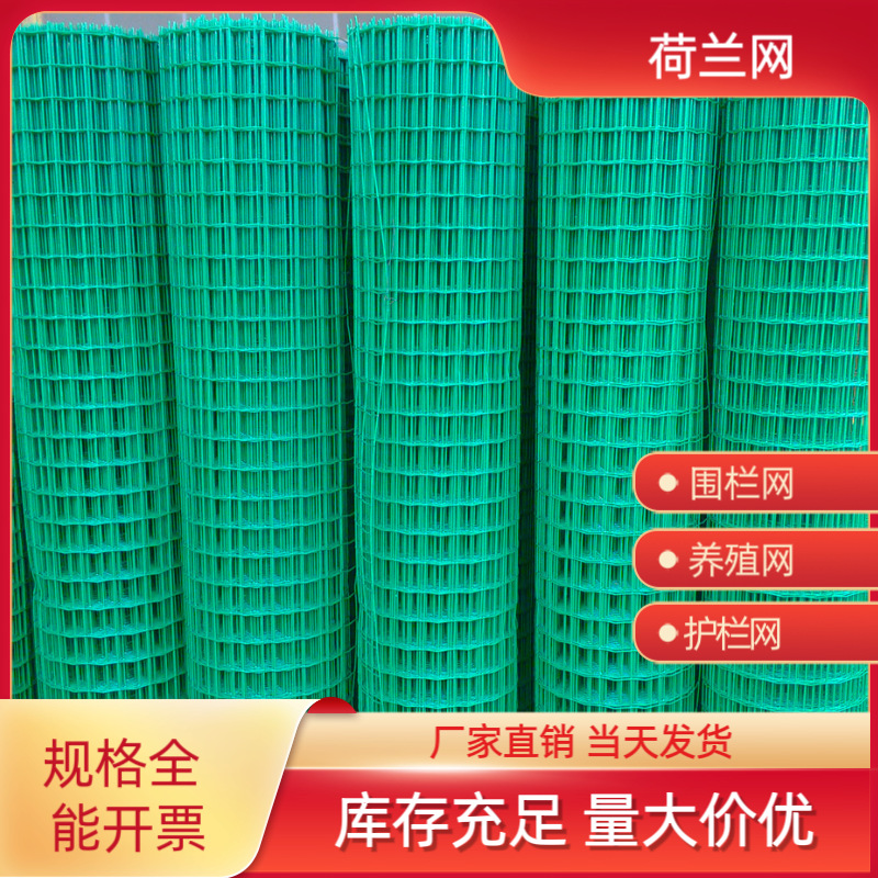 加粗硬塑荷兰网铁丝网果园围栏鱼塘种植圈地农场护栏现货镀锌钢丝