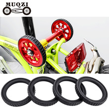 MUQZI适用小布折叠自行车易行轮橡胶胶圈耐磨防滑易行轮修补件