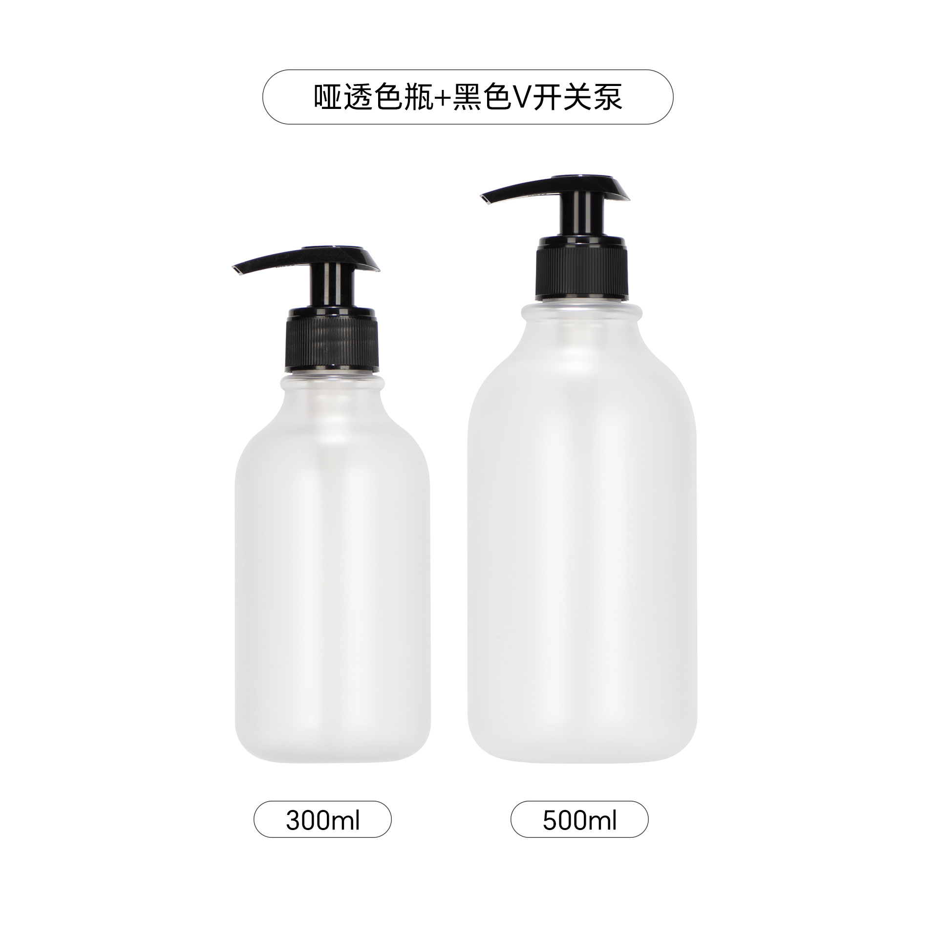 En stock 300 ml500ml botella de loción de prensa botella de champú botella de ducha de sub-embalaje con botella de anillo PET esmerilado