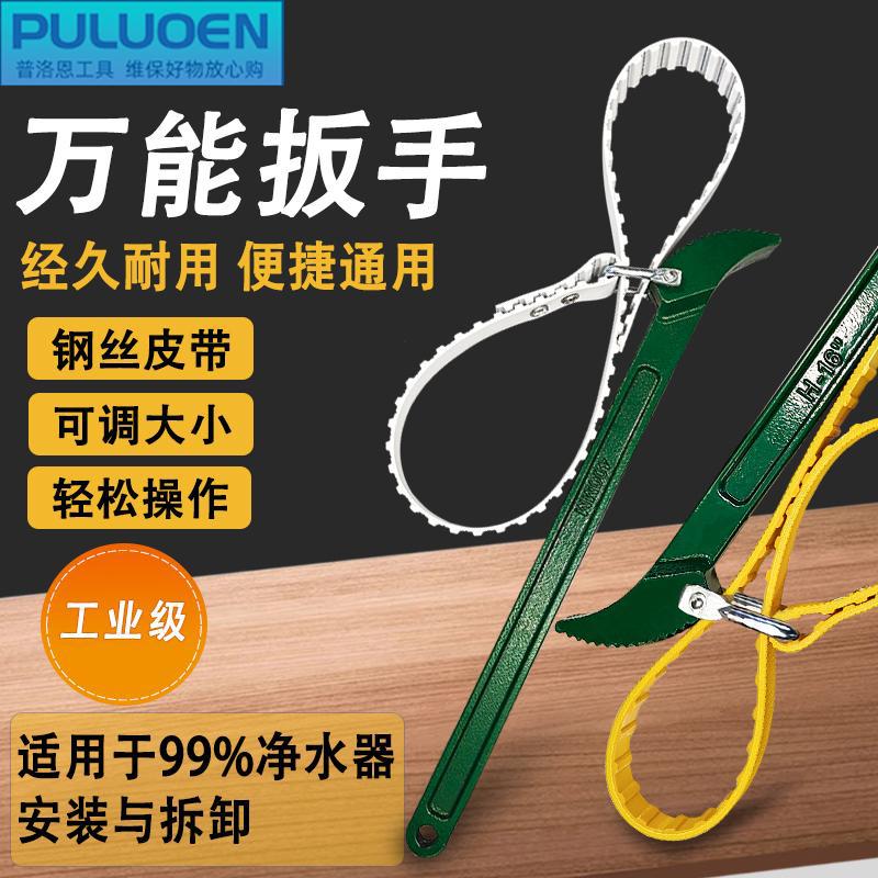 钢丝滤芯扳手防滑机油格拆装机滤柴滤更换滤清器拆卸工具皮带式