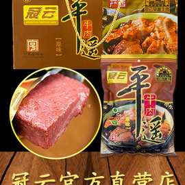 冠云平遥牛肉山西特产200g克大块原味真空熟食即食酱卤整箱礼盒