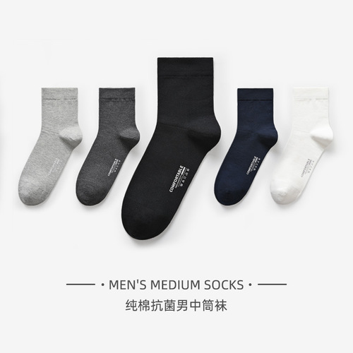 Autumn and winter socks for men wholesale cotton mid-calf socks solid color long socks for men deodorant and antibacterial men's thickened business mid-calf socks