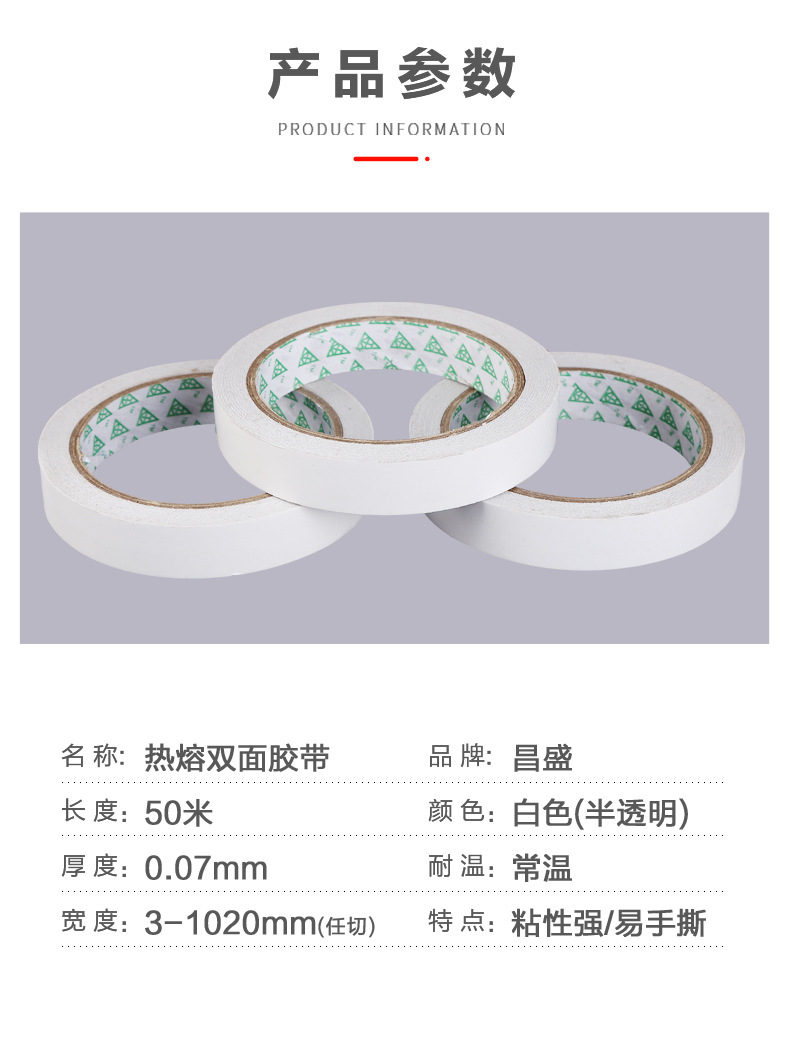 双面胶_07.jpg