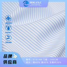 厂家直销 玉蚕纤混纺涤棉布料衬衫面料 仿丝绸 现货条纹休闲布料