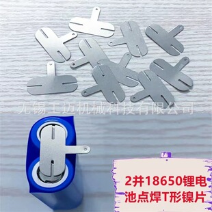 18650 21700�늳��B��ƬT���Ƭ0.15����䓎� �F؛���󃞻�