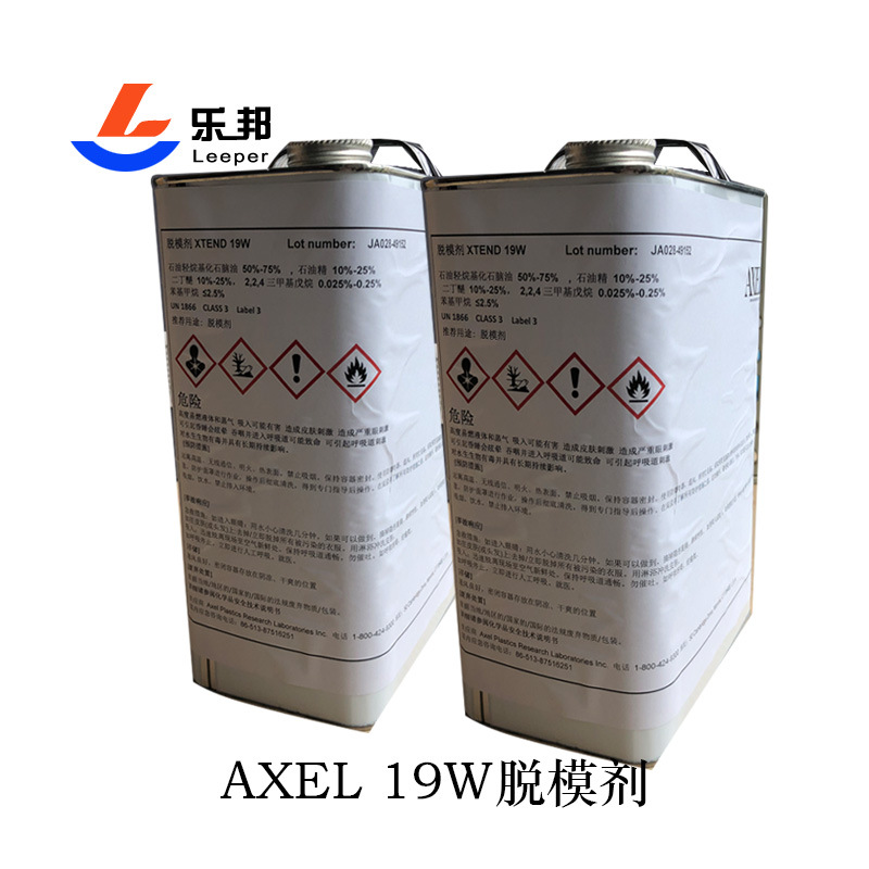 脱模剂原装正品AXEL19W半永久外脱模剂RTM/SMC外脱模剂高效脱模