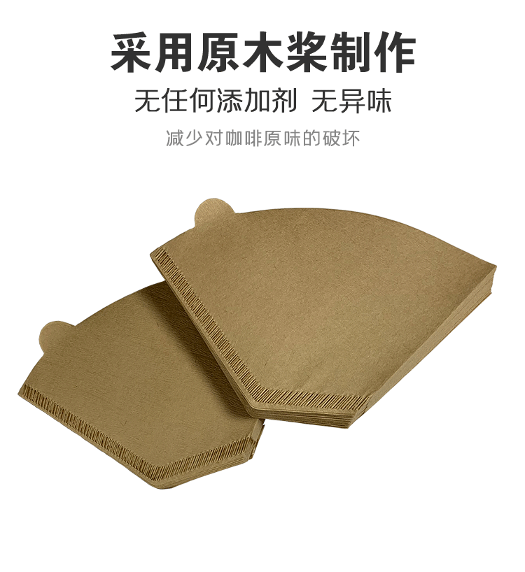 U102扇形2-4人份40枚北美咖啡机滤纸咖啡粉滴漏过滤