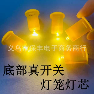LED-вставка для фонарика тёплый свет с кнопкой для детского DIY
