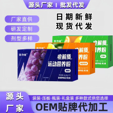 达的推荐电解质运动营养粉21g冲剂饮品固体饮料运动营养食品固体