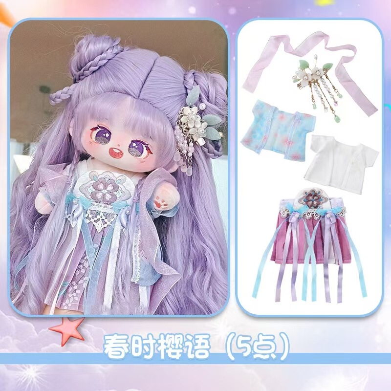 卸売り20センチ綿人形服靴ガードルセットぬいぐるみ服スカート男女人形着せ替え|undefined