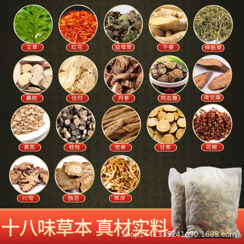 艾草泡足包排湿排寒三伏天泡足薬包真材実材泡足浴包メーカー卸売り|undefined