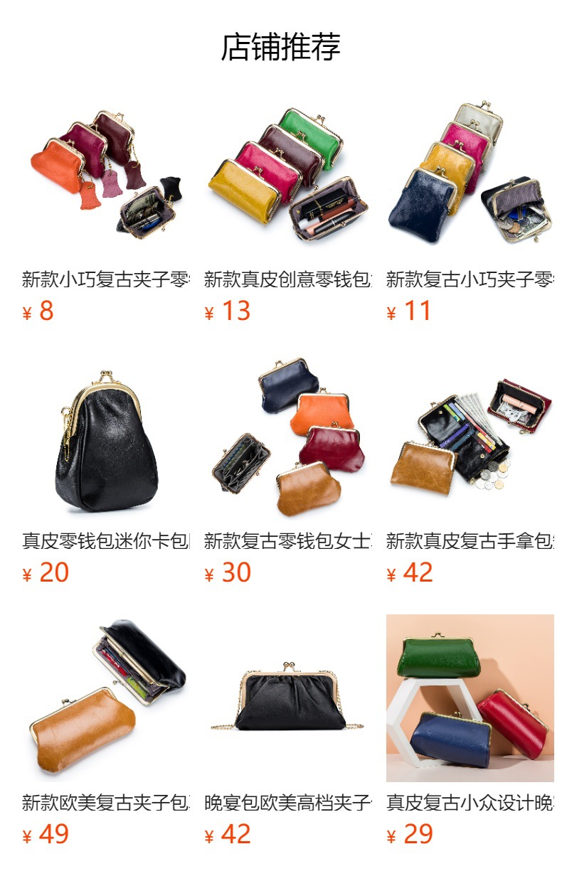 预览状态下无法点击,发布后,可点击跳转到对应的商品页面