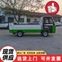 电动新能源垃圾清运车