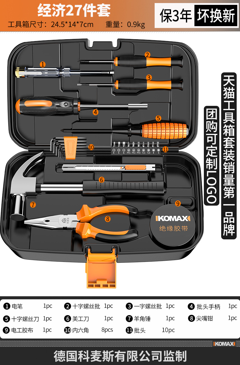 경제적인 27개 세트