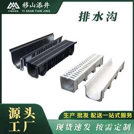 福建成品线性型U型排水沟 u型水沟槽HDPE塑料水槽农田灌溉排水沟
