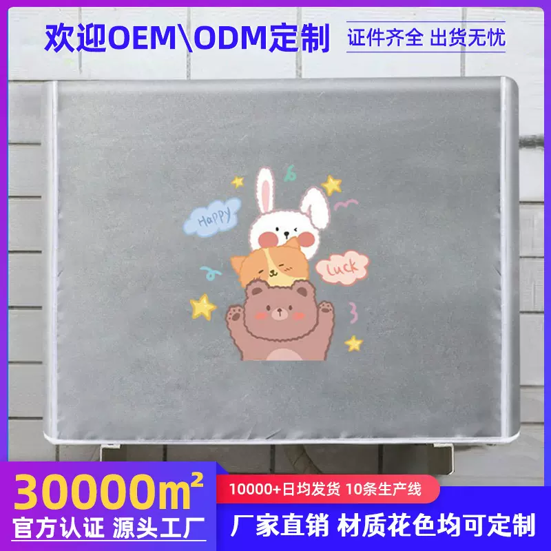 空调外机保护罩防晒防雨室外防尘罩套中卡通家用主机专用外罩批发