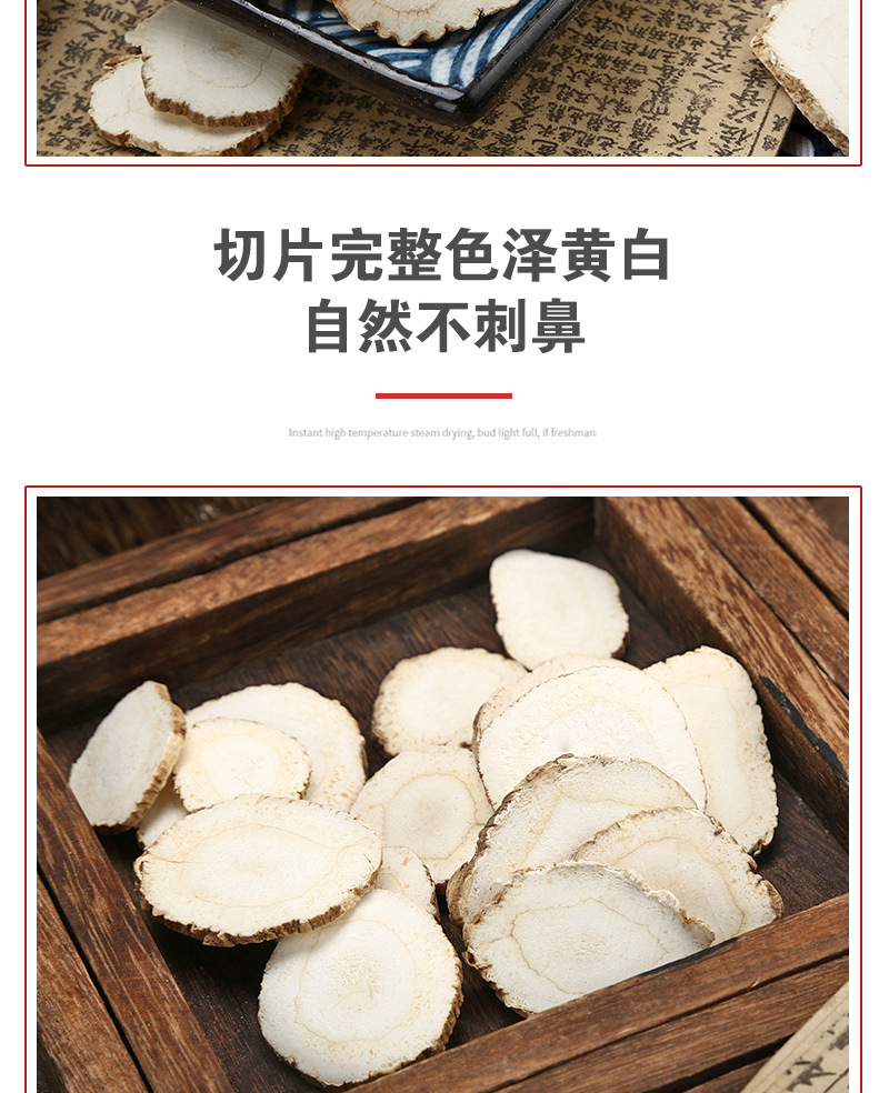 Bai Zhi Slices (Angelica dahurica) — Dried Food-Herb Root for Soups, Teas & Culinary Blends specifications