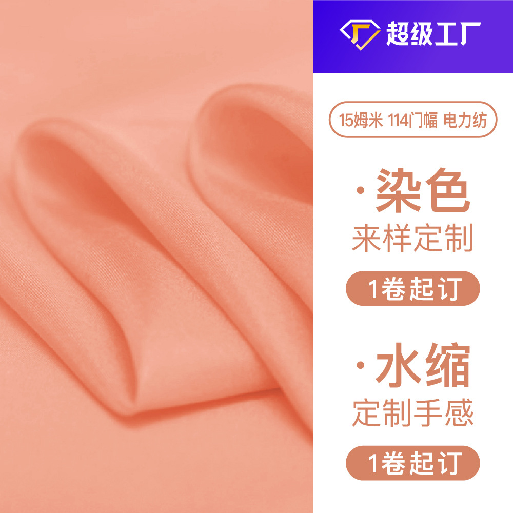 Soporte personalizado 15mm tela de seda eléctrica cheongsam vestido forrado anillo de pelo alto lienzo de ropa