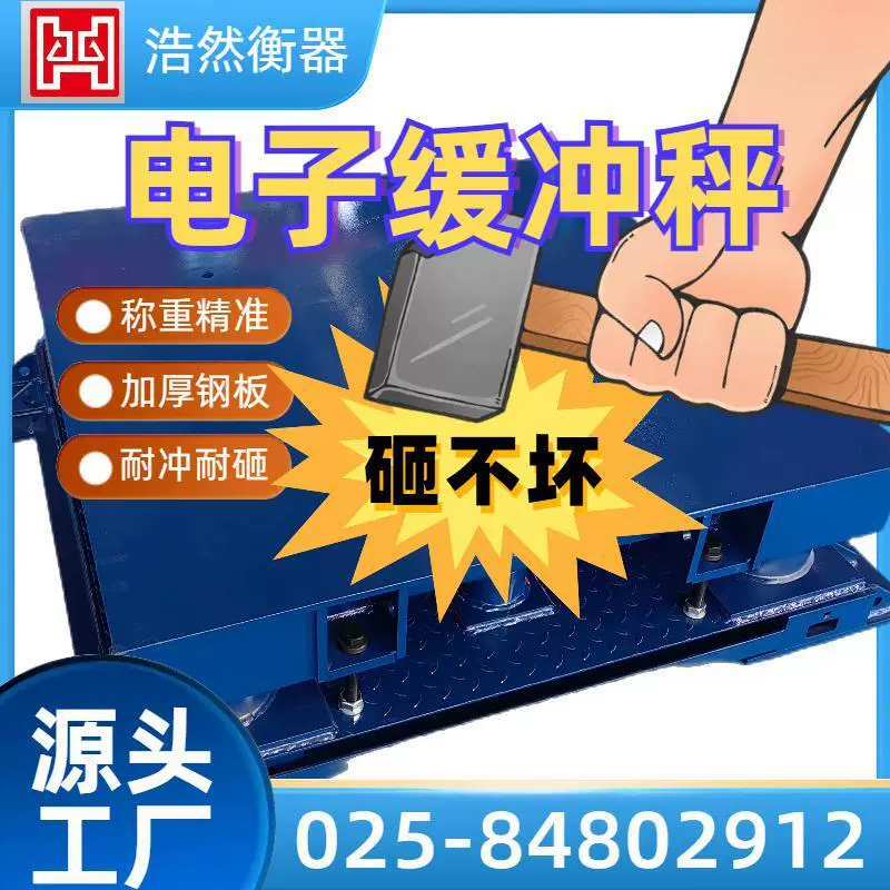 【厂家直供】定制缓冲地磅称钢卷钢包耐砸带弹簧地磅一件包邮