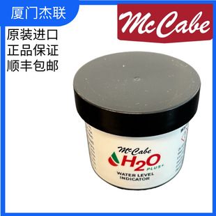 ԇˮ�� McCabe H2O Plus+ˮλָʾ�� �yˮ�� ��ˮ�� ԭ�b�M�ڬF؛