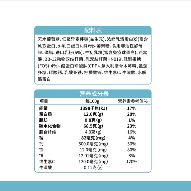 小葵花乐童乳清乳铁蛋白免疫球儿童婴幼儿现货速发营养高蛋白|undefined
