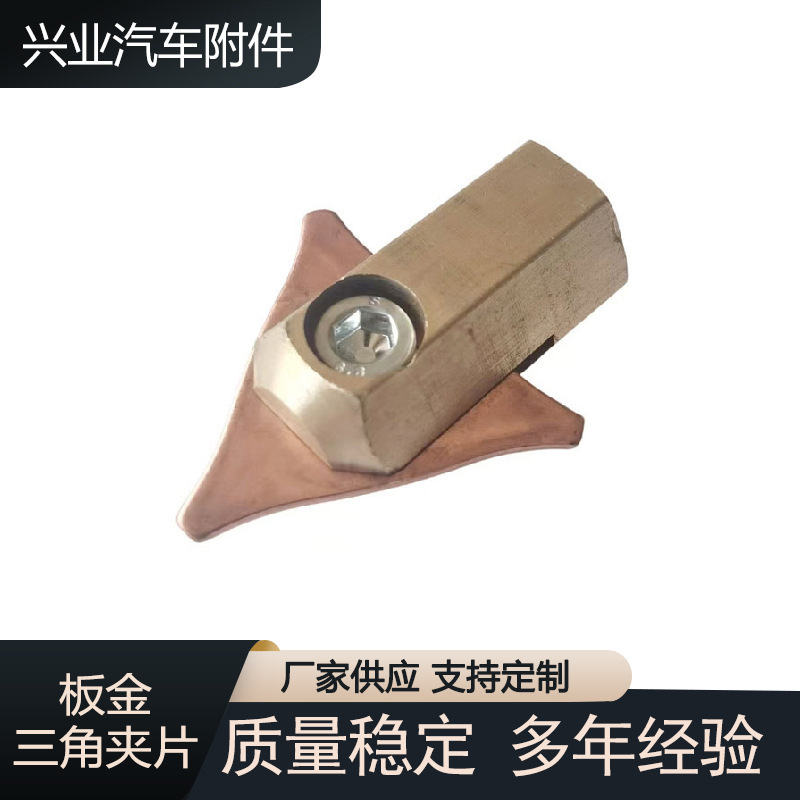整形机配件 钣金修复机配件 整形机三角片夹头 钣金工具 钣金枪