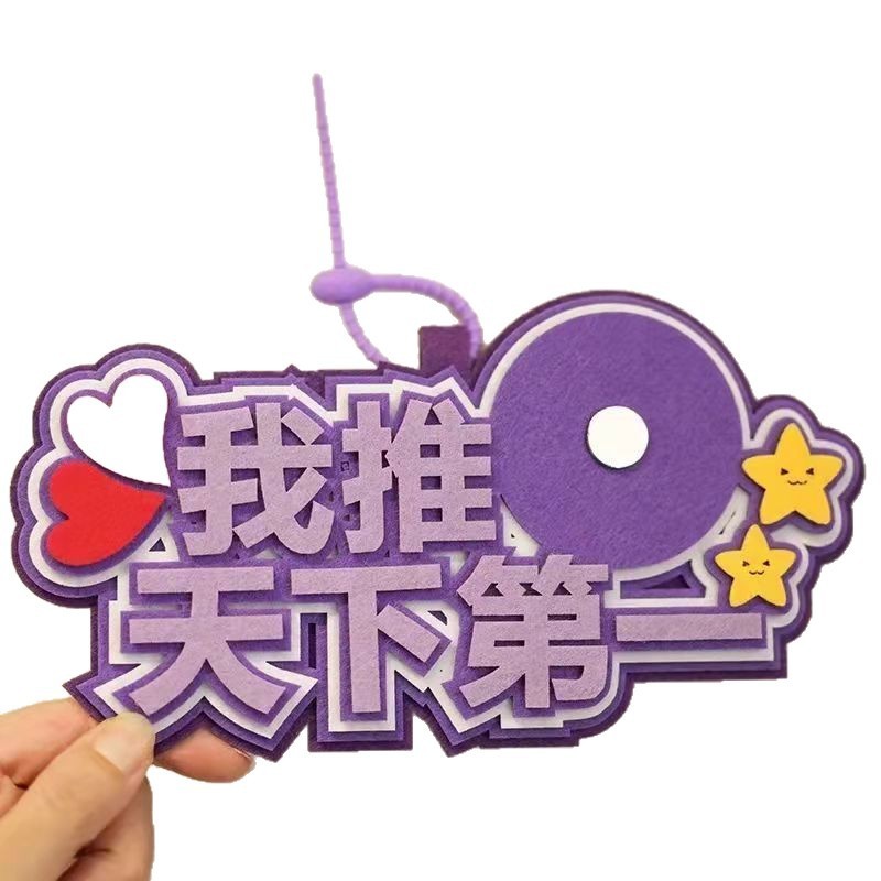 2025新款毛毡挂件创意搞笑文案箱包钥匙扣不织布包包挂件吊饰批发|undefined