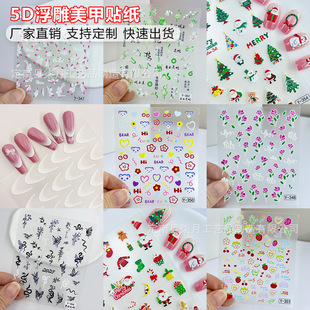 New three-dimensional flower nail stickers 5D relief lines graffiti Christmas adhesive nail stickers manufacturers wholesale
