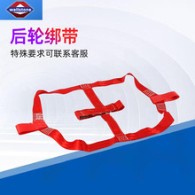 厂家批发摩托车电动车后轮捆绑带固定带紧固带后轮绑带