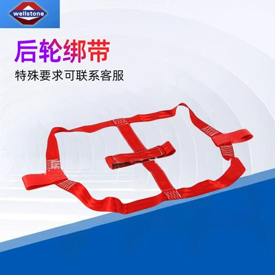 Manufacturer Wholesale Motorcycle and Electric Vehicle Rear Wheel Straps, Fixing Straps, Fastening Straps, Rear Wheel Straps