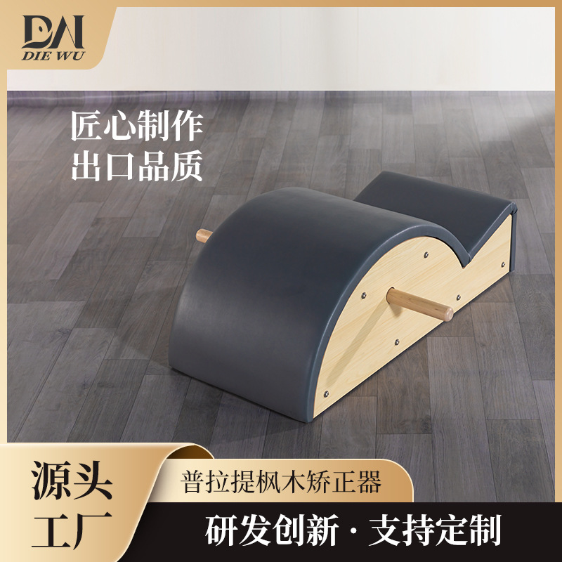 Pilates personalizado arco sala de yoga plástico cuerpo estético equipo de acondicionamiento físico doméstico arce dispositivo de columna vertebral ortopedia