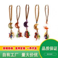 天然水晶原石玛瑙手工编织月亮包包配饰七彩挂件流苏汽车挂饰家居