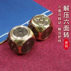 黃銅扭轉乾坤六面可旋轉手把件時來運轉錢創意茶藝桌生肖骰子擺件