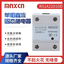 固态继电器;开关电源;直流继电器