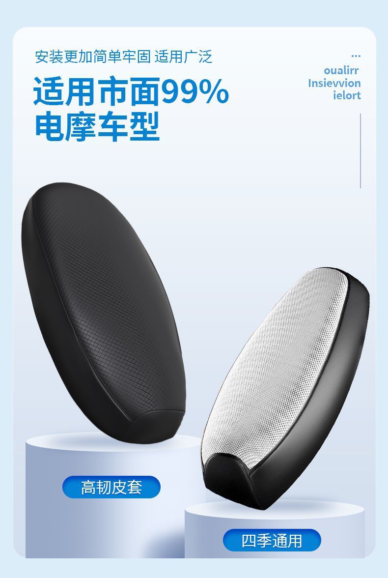 Electric vehicle seat cover is sun-proof, waterproof, rain-proof, and thickened. It is a universal seat cover for motorcycles and electric bikes