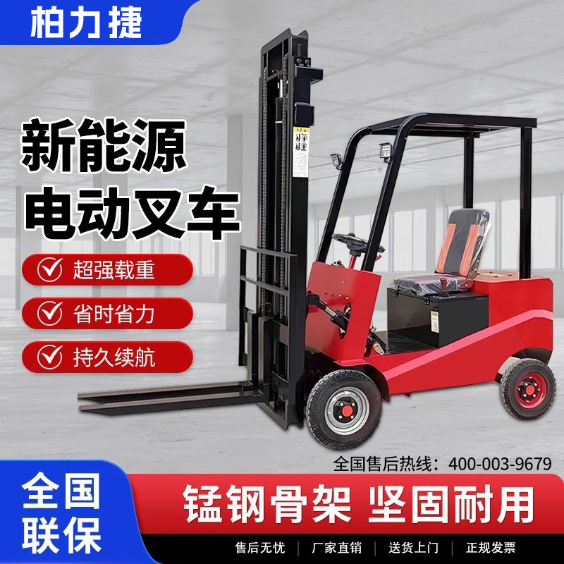 新能源电动叉车2吨1吨座驾式液压升降搬运车四轮小型装卸车堆高车