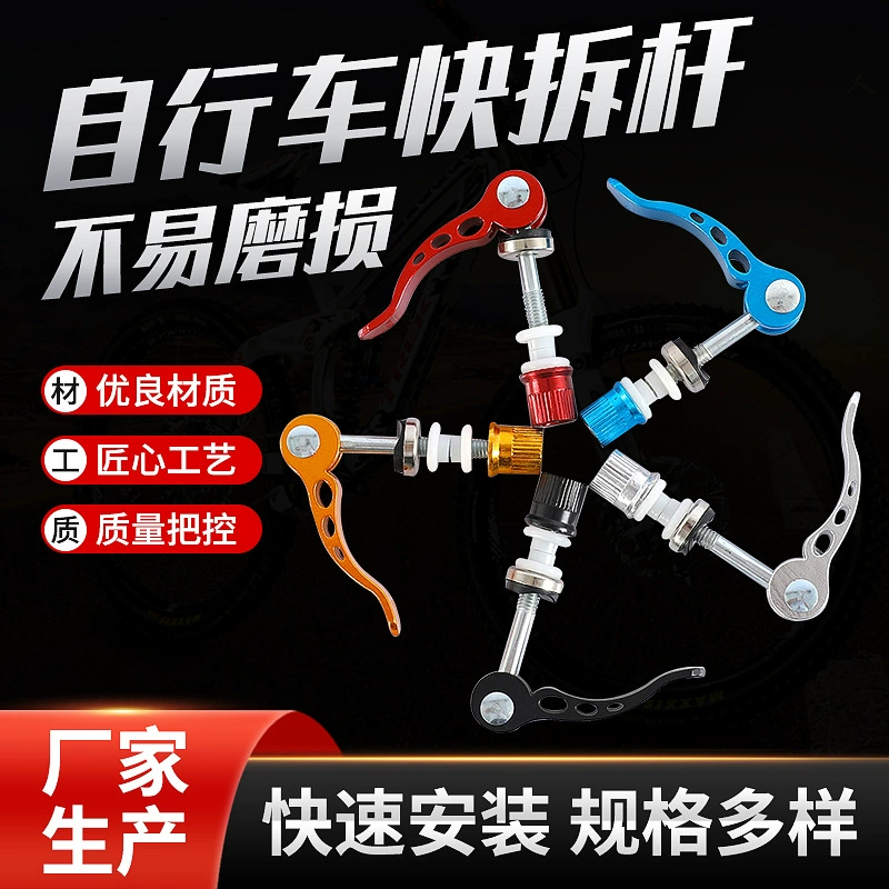 Горный велосипед велосипедная подседельная труба быстросъемная штанга удлиненная горная велосипедная быстросъемная штанга из алюминиевого сплава быстросъемная в наличии оптом