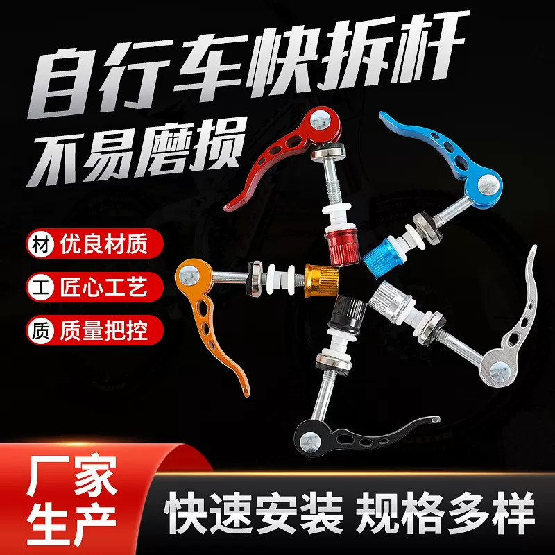 山地车自行车座管快拆杆加长山地车快拆铝合金座杆快拆现货批发