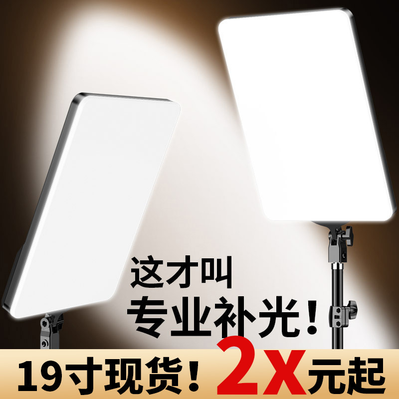 Live light supplement photo studio dedicated soft light professional shooting food led portable lighting video master