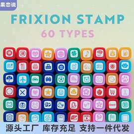 日本PILOT百乐Frixion Stamp迷你可擦印章 办公手帐可爱小图章