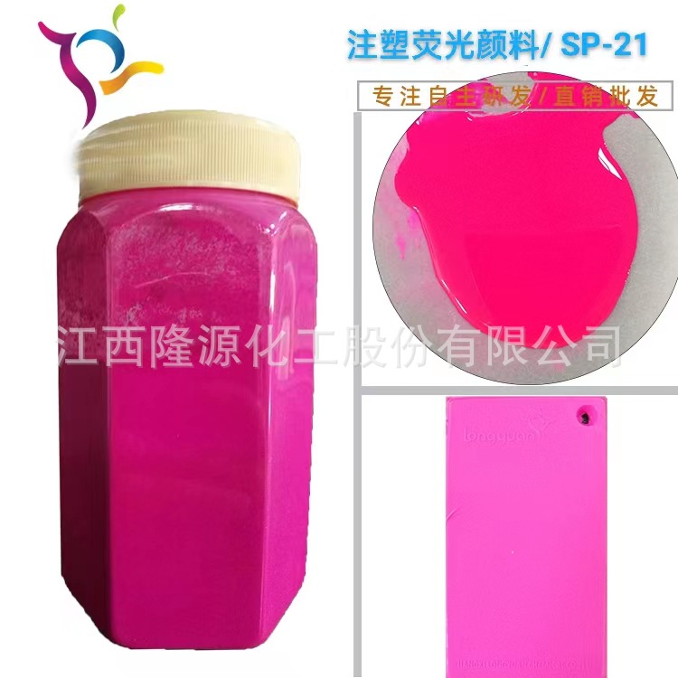 PP料吹塑专用耐高温240℃荧光颜料 不粘螺杆荧光粉 免费提供样品