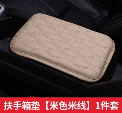 Cross-border car armrest box pad Other Automotive Interior Supplies - embroidered-armrest-beige