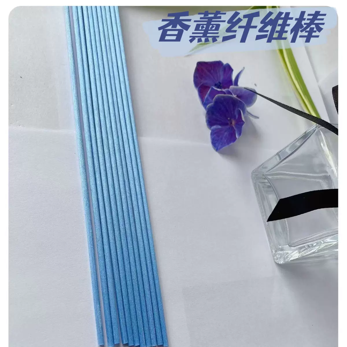 厂家专业生产各种规格无火香薰挥发棒家居香氛