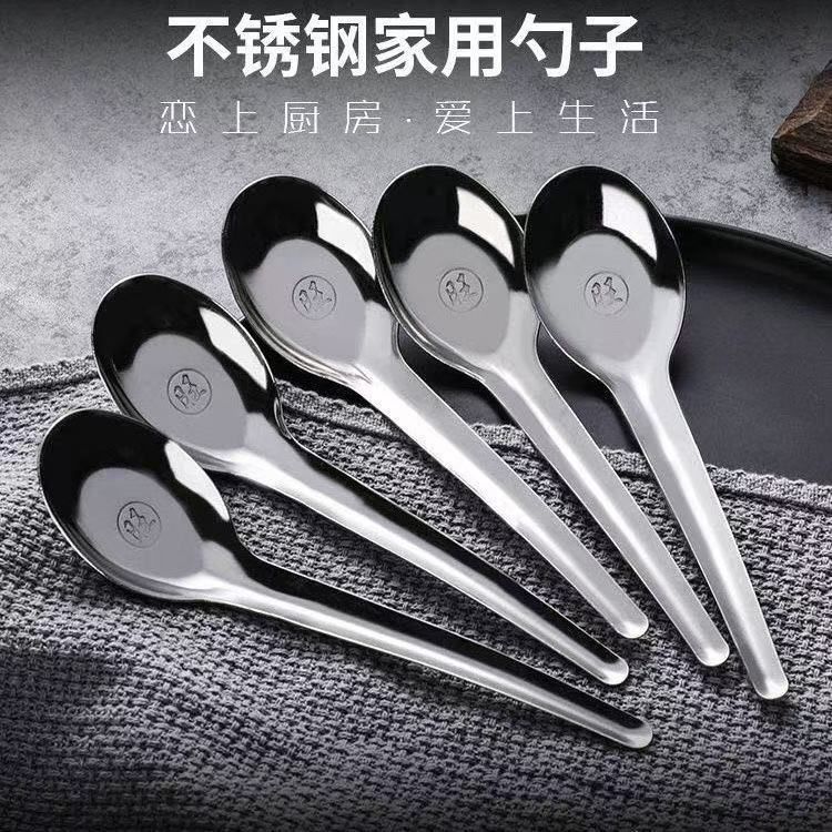 두꺼운 스테인레스 스틸 스푼 가정용 긴 손잡이 스푼 성인 학생 먹고 마시는 수프 대형 수박 스푼 상업용 스푼