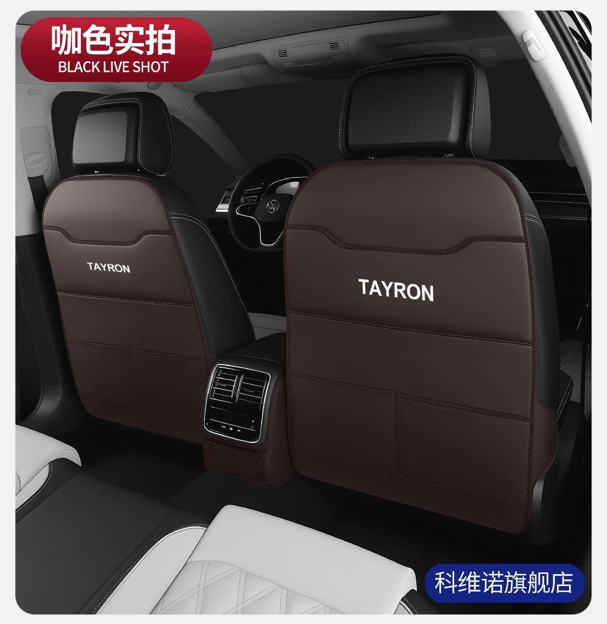Suitable for 26 models of Volkswagen Tayron L, this is a comprehensive collection of car seat kick mats, protective accessories, and decorative items for car seats