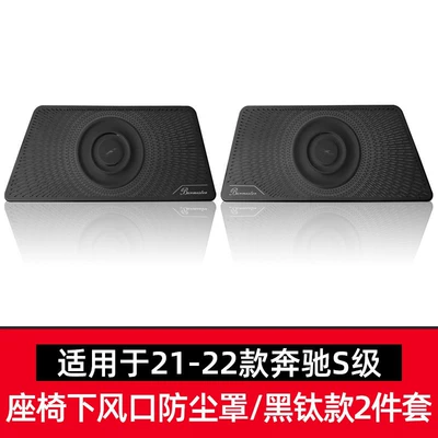 Cover S400L GLE450 GLS — Other Automotive Interior Supplies