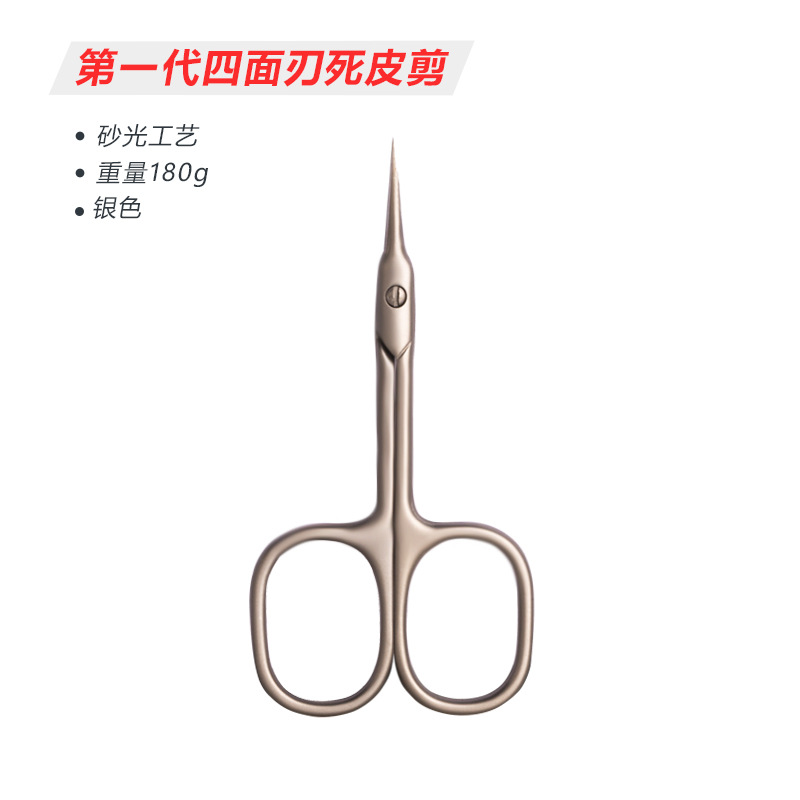 Tijeras para la piel muerta de acero inoxidable, herramientas de cortaúñas rusas, tijeras para cejas delanteras para uñas domésticas, tijeras de belleza convenientes