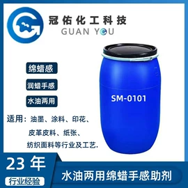 涂饰剂;其他合成助剂;整理剂
