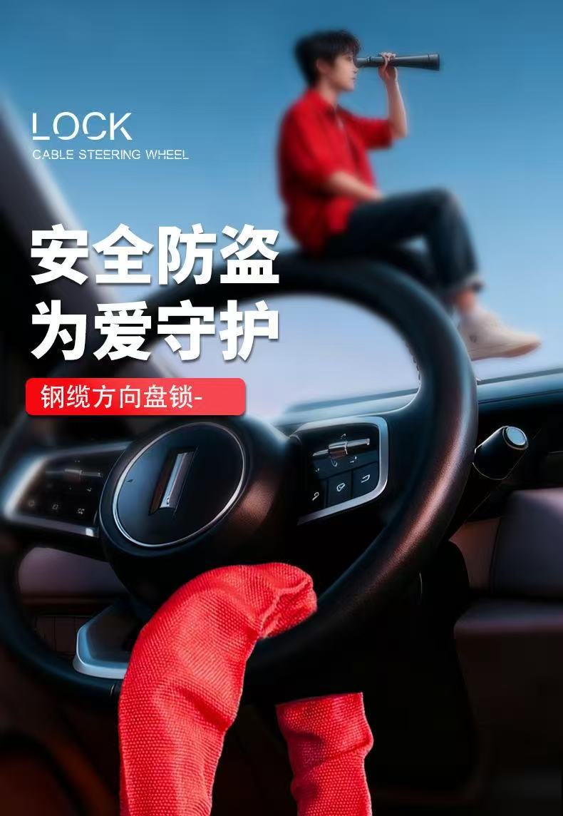 Car Steering Wheel Lock Anti-Theft Device, Thickened Safety Buckle Car Lock Rope Lock, Powerful Anti-Theft for Vehicles